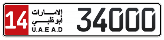 14 34000 - Plate numbers for sale in Abu Dhabi