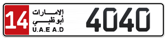 14 4040 - Plate numbers for sale in Abu Dhabi