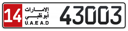 14 43003 - Plate numbers for sale in Abu Dhabi