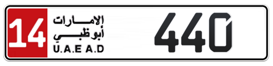 14 440 - Plate numbers for sale in Abu Dhabi