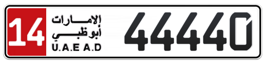14 44440 - Plate numbers for sale in Abu Dhabi