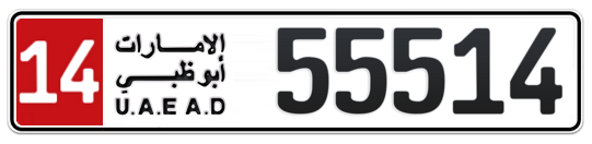14 55514 - Plate numbers for sale in Abu Dhabi