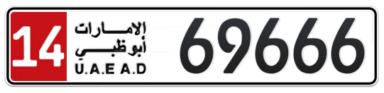 14 69666 - Plate numbers for sale in Abu Dhabi