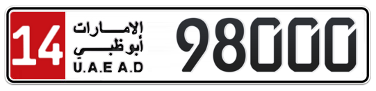 14 98000 - Plate numbers for sale in Abu Dhabi