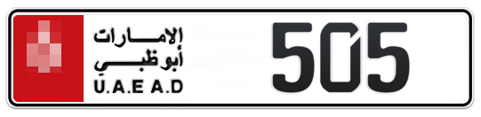  * 505 - Plate numbers for sale in Abu Dhabi