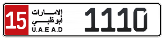 15 1110 - Plate numbers for sale in Abu Dhabi
