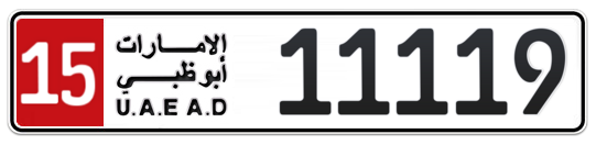 Abu Dhabi Plate number 15 11119 for sale on Numbers.ae