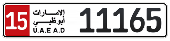 15 11165 - Plate numbers for sale in Abu Dhabi