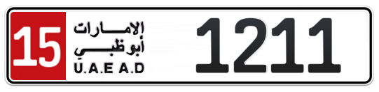 15 1211 - Plate numbers for sale in Abu Dhabi