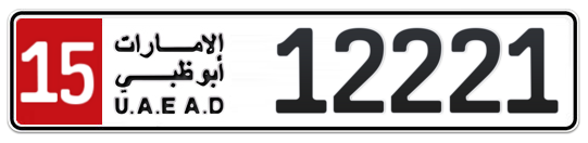 15 12221 - Plate numbers for sale in Abu Dhabi