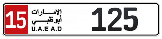 15 125 - Plate numbers for sale in Abu Dhabi
