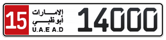 15 14000 - Plate numbers for sale in Abu Dhabi