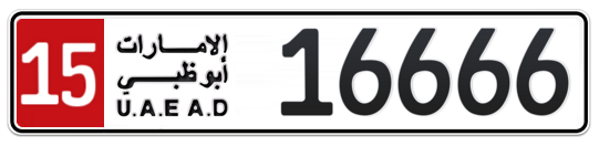 15 16666 - Plate numbers for sale in Abu Dhabi