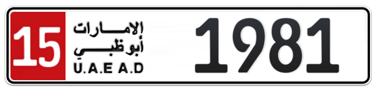 15 1981 - Plate numbers for sale in Abu Dhabi