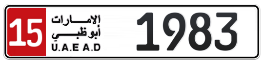 15 1983 - Plate numbers for sale in Abu Dhabi