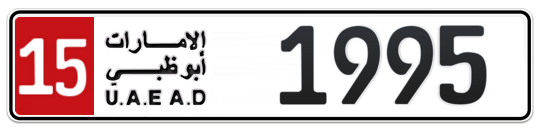 15 1995 - Plate numbers for sale in Abu Dhabi