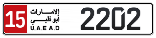 15 2202 - Plate numbers for sale in Abu Dhabi