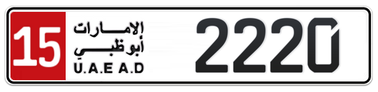 15 2220 - Plate numbers for sale in Abu Dhabi