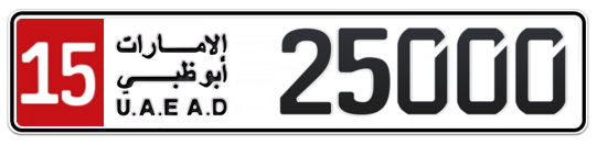 15 25000 - Plate numbers for sale in Abu Dhabi