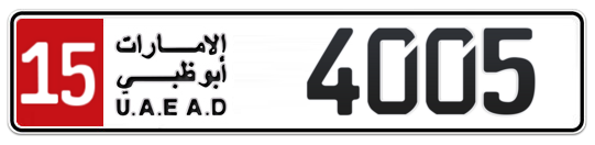 15 4005 - Plate numbers for sale in Abu Dhabi