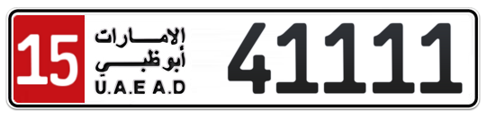 15 41111 - Plate numbers for sale in Abu Dhabi