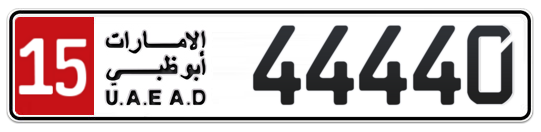 15 44440 - Plate numbers for sale in Abu Dhabi
