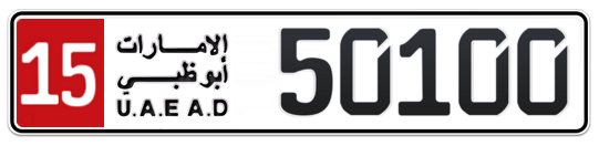 15 50100 - Plate numbers for sale in Abu Dhabi