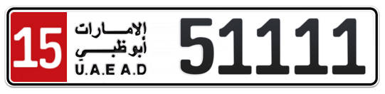 15 51111 - Plate numbers for sale in Abu Dhabi