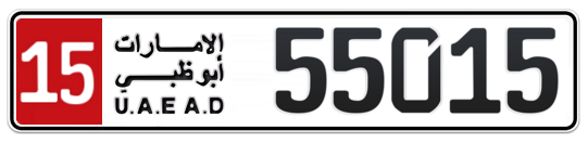 15 55015 - Plate numbers for sale in Abu Dhabi
