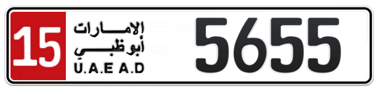 15 5655 - Plate numbers for sale in Abu Dhabi