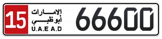 15 66600 - Plate numbers for sale in Abu Dhabi