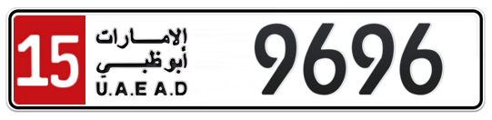 15 9696 - Plate numbers for sale in Abu Dhabi