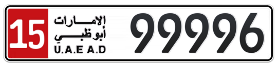 15 99996 - Plate numbers for sale in Abu Dhabi