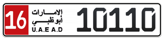 Abu Dhabi Plate number 16 10110 for sale on Numbers.ae