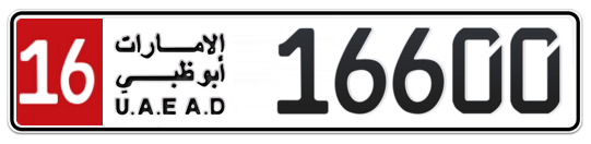16 16600 - Plate numbers for sale in Abu Dhabi