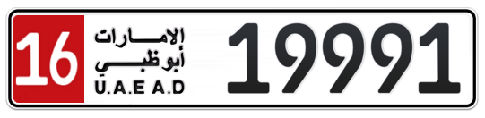 16 19991 - Plate numbers for sale in Abu Dhabi