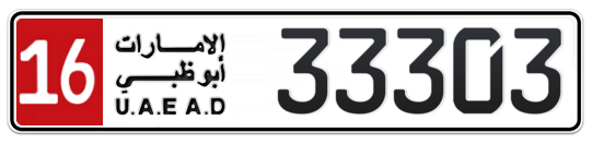 16 33303 - Plate numbers for sale in Abu Dhabi