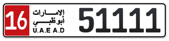 16 51111 - Plate numbers for sale in Abu Dhabi