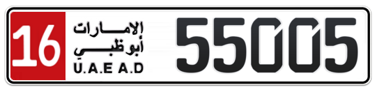 16 55005 - Plate numbers for sale in Abu Dhabi