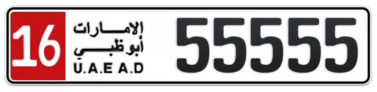 16 55555 - Plate numbers for sale in Abu Dhabi