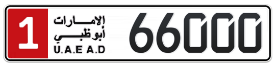 1 66000 - Plate numbers for sale in Abu Dhabi