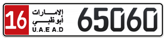 16 65060 - Plate numbers for sale in Abu Dhabi