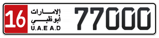 16 77000 - Plate numbers for sale in Abu Dhabi