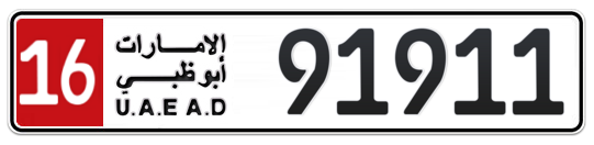 16 91911 - Plate numbers for sale in Abu Dhabi