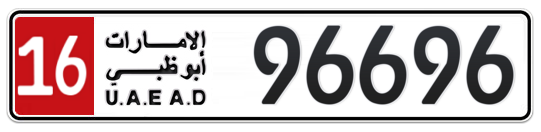 16 96696 - Plate numbers for sale in Abu Dhabi