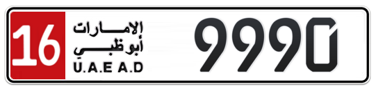 16 9990 - Plate numbers for sale in Abu Dhabi