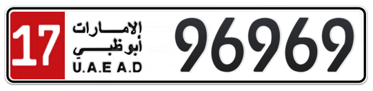 17 96969 - Plate numbers for sale in Abu Dhabi