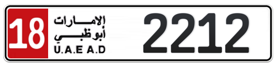 18 2212 - Plate numbers for sale in Abu Dhabi