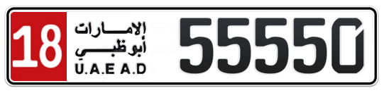 18 55550 - Plate numbers for sale in Abu Dhabi