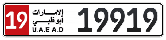 19 19919 - Plate numbers for sale in Abu Dhabi